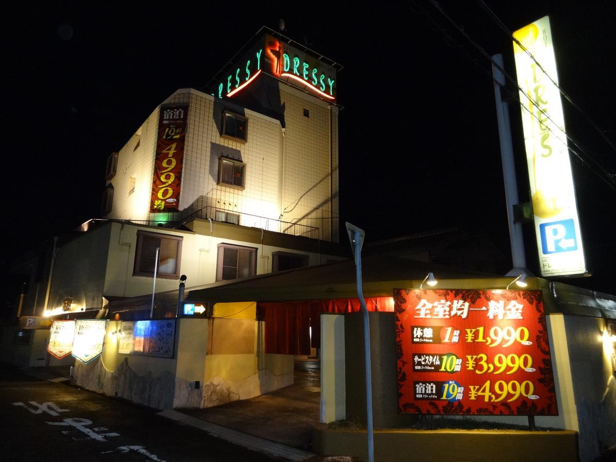Hotel Dressy (Adults Only) Himeji Εξωτερικό φωτογραφία