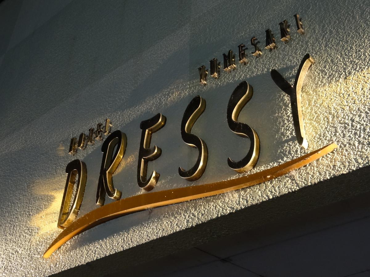 Hotel Dressy (Adults Only) Himeji Εξωτερικό φωτογραφία